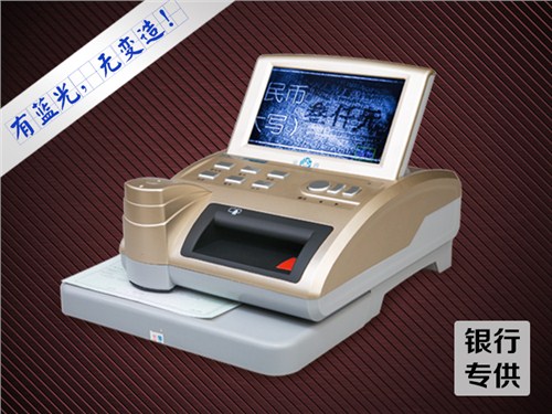 票据鉴别仪票据发展机遇|票据鉴别仪票交所市场|中钞票据官网