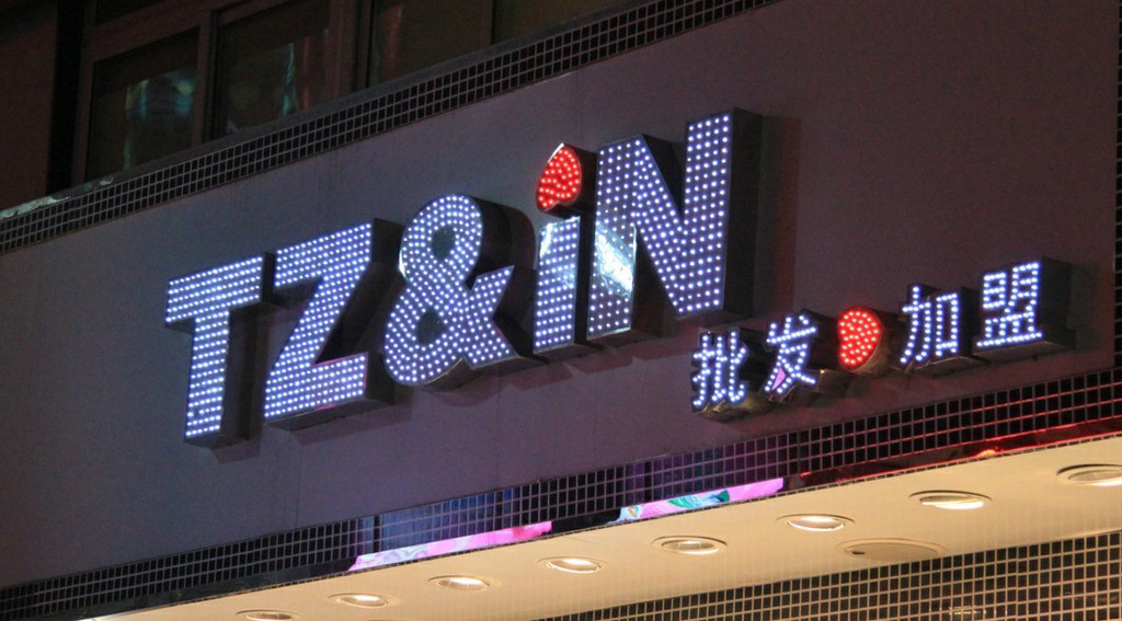 晋中榆社做门头冲孔字做字大王超便宜/质量好