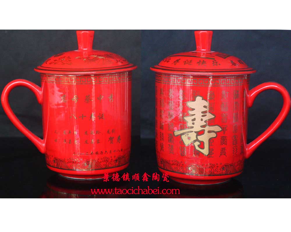 祝寿礼品陶瓷寿杯寿碗定制生产厂家