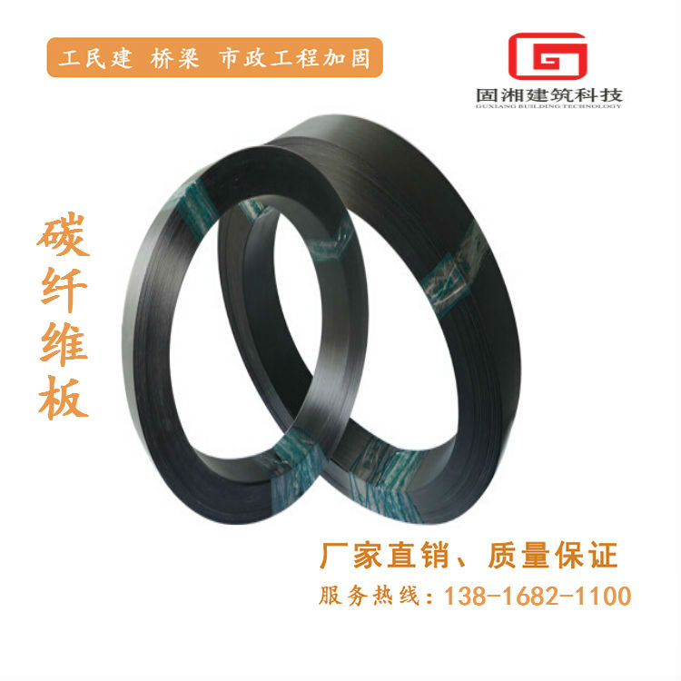 固湘碳纤维板厂家 加固碳纤维片