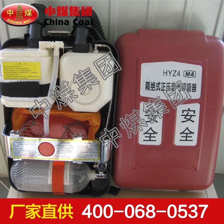 HYZ-4正压氧气呼吸器  HYZ-4正压氧气呼吸器批发