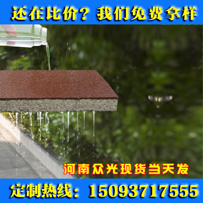 生态陶瓷透水砖的自述
