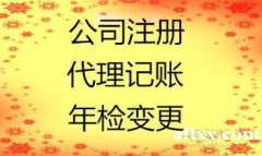 国家总局名称核准不带地区及省市公司名称注册