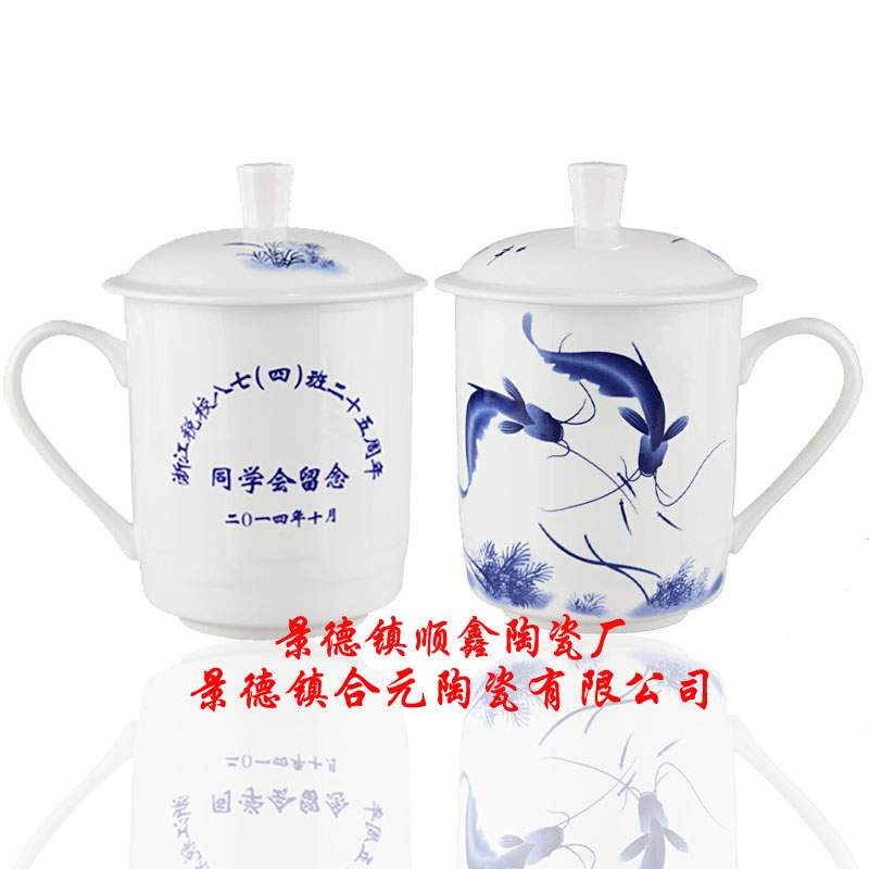 陶瓷礼品同学聚会茶杯定制生产厂家