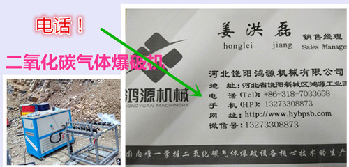 黑龙江（二氧化碳气体爆破设备）大出方量