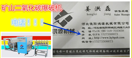 （加工二氧化碳爆破机）@（气体爆破机厂家）爆破步骤