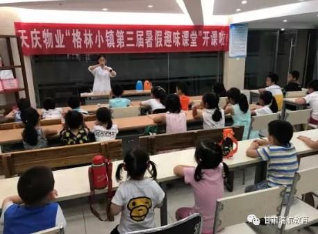 兰州幼小衔接秋季班情绪|兰州幼小衔接上秋季班观点|瑞航供