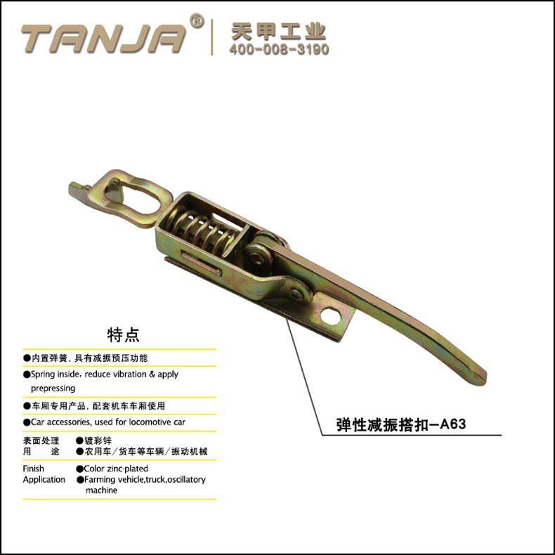 【天甲】弹性减振搭扣A63 重型大号弹簧搭扣 锁扣 货车锁扣