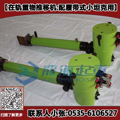 在轨重物推移机150吨 重物推移机厂商报价 锅炉搬运工具
