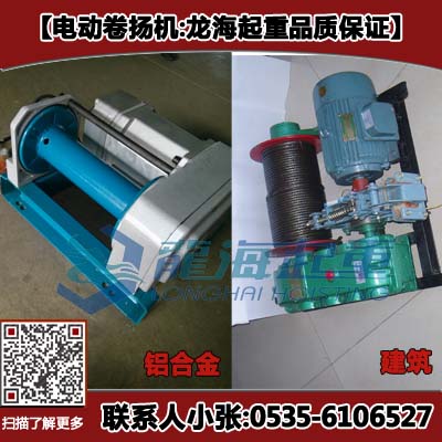 建筑电动卷扬机0.5吨 电动卷扬机厂家 电动卷扬机多少钱