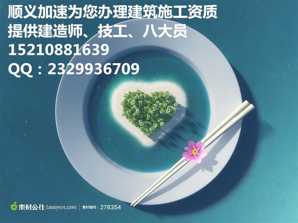 北京建筑企业资质代办申请的流程复杂了