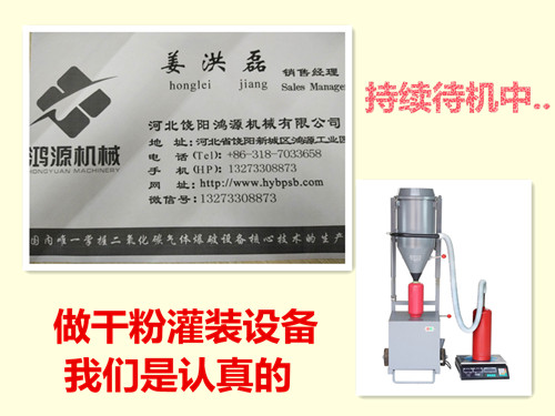 邯郸各类型号灭火器干粉灌装设备价格低廉