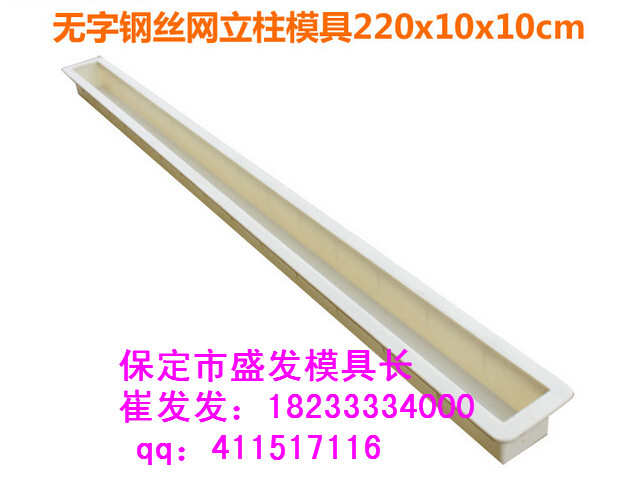 高速护栏柱塑料模具厂价直销