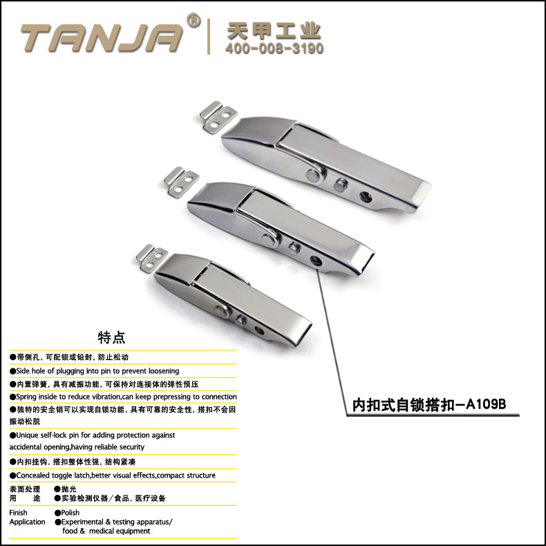 【天甲】 不锈钢搭扣A109B-3 不锈钢自锁搭扣 不锈钢弹簧自锁搭扣