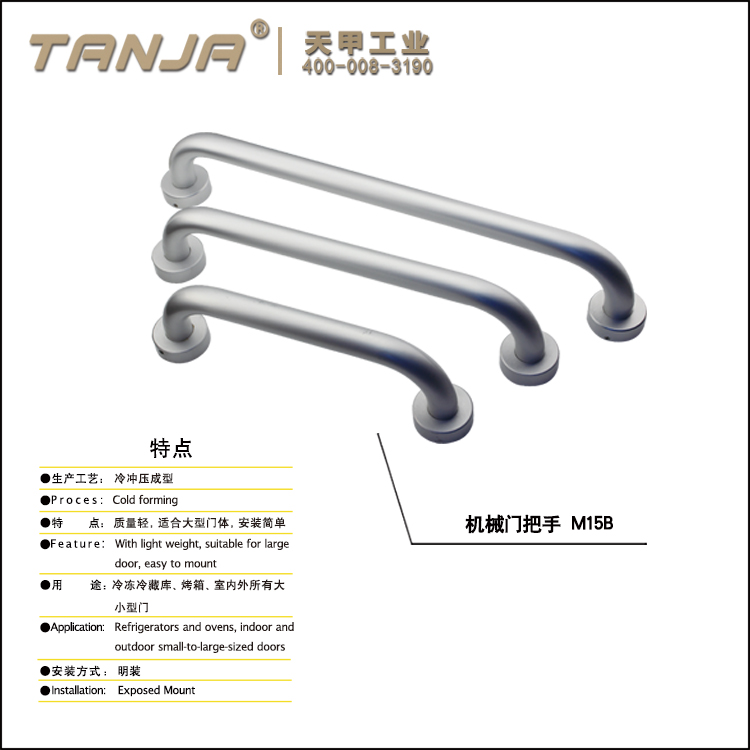 【天甲】 冷藏库把手M15B-2 室内外所有大小型门把手 不锈钢把手