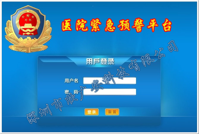 医院一键紧急报警系统