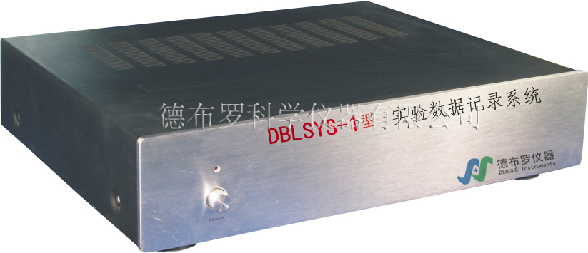 DBL-SYS-1实验数据记录系统