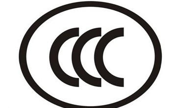 CCC产品认证咨询代理 工厂审查辅导 电线电缆CCC认证