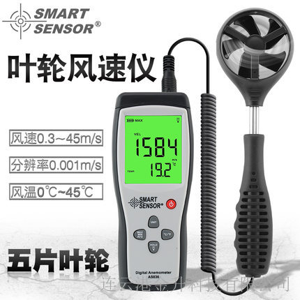 特价批发希玛AS836分体式风速仪风温数显