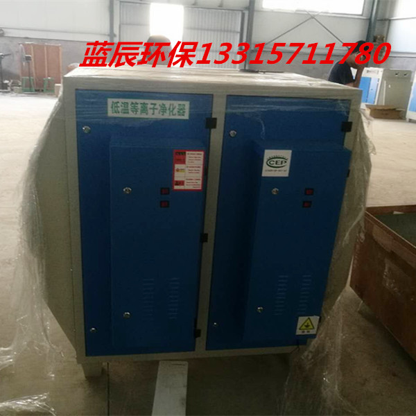 低温等离子处理工厂车间油烟废气行业 