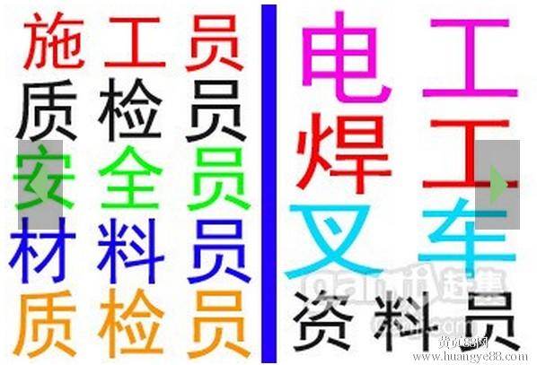 江西建筑八大员建筑项目经理监理工程师怎么考电梯塔吊瓦工培训班