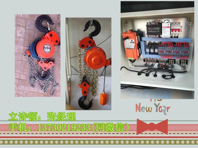 20吨6米群吊电动葫芦-20吨建筑慢速爬架同步焊罐环链葫芦