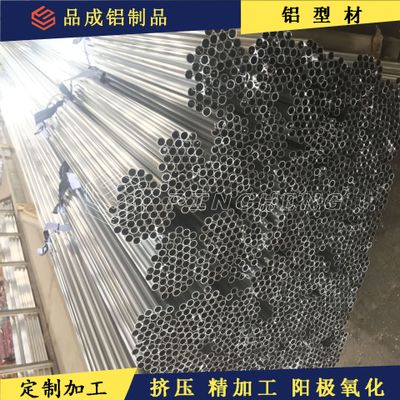 6063-T5铝合金9*1 9*1.5铝管供应 外径9mm*壁厚1mm /1.5mm铝合金