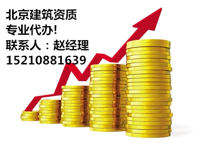 市政总承包三级资质办理有哪些要求