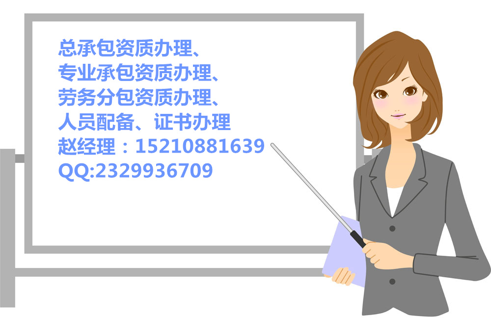 通信工程施工总承包三级资质可以承接哪些工程