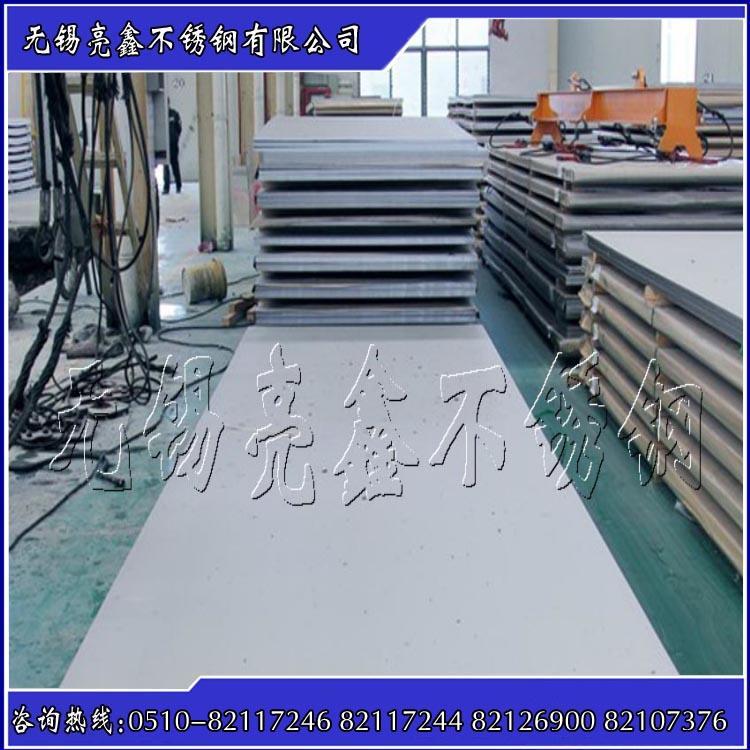 太钢06cr23ni13钢材309S 5.0*1500*C 可定开