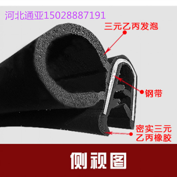 橡胶U型包边密封条挖掘机配电箱机柜