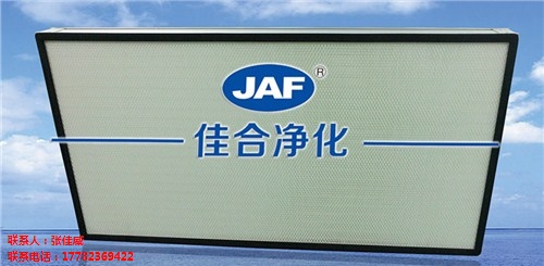 四川宜宾高效过滤器 H13高效无隔板过滤器 新佳合供