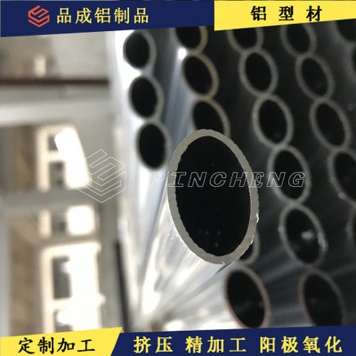 铝合金扁管定制加工 椭圆铝管供应 带加强筋铝管开模定做