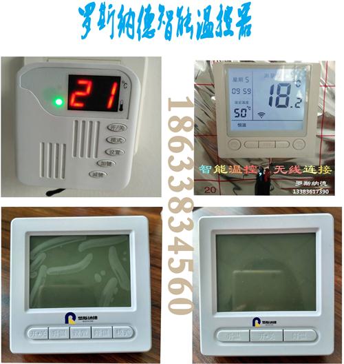 8.9智能电地暖河北温控器生产厂家批发电地暖温控器连无线碳纤维厂家
