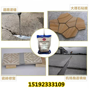 山西忻州硅酮冷灌缝胶让道路裂缝一次就修复