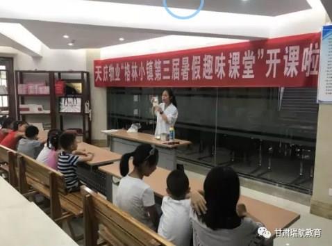 兰州幼小衔接秋季班出现的问题|兰州幼小衔接秋季班整合教材|瑞航供