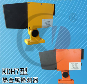 热金属检测器KDH7-4CD1