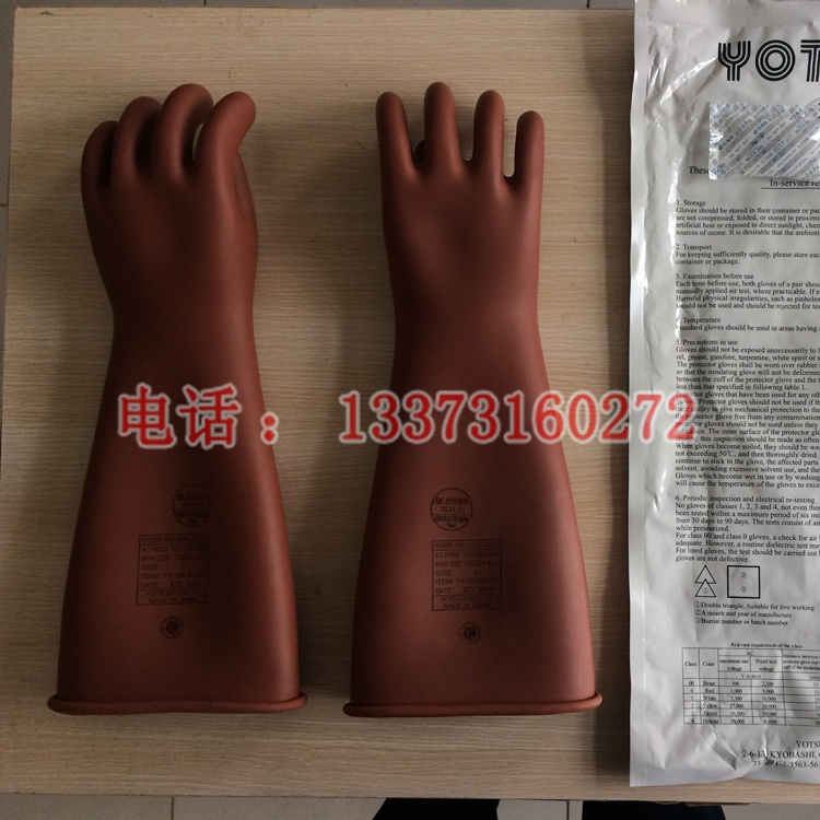 高压绝缘手套价格 Ys101-93-01	30KV高压橡胶绝缘手套图片