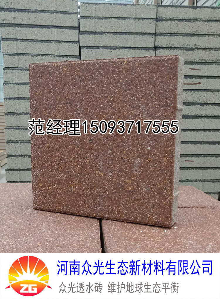 河南商丘陶瓷透水砖200*100海绵城市专用生态透水砖