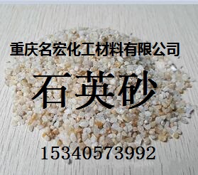 重庆四川贵州污水处理净水石英砂活性炭