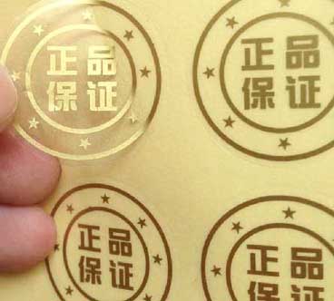 忻州五台印刷不干胶易碎贴超便宜/设计漂亮/质量好
