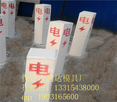 电缆预制标志桩求购信息