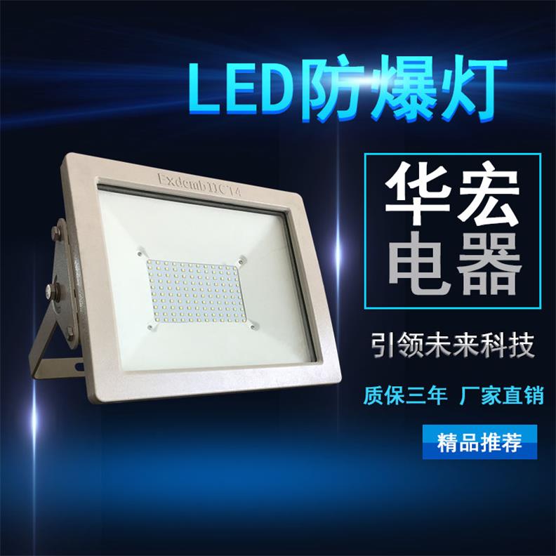 自带蓄电池LED防爆灯