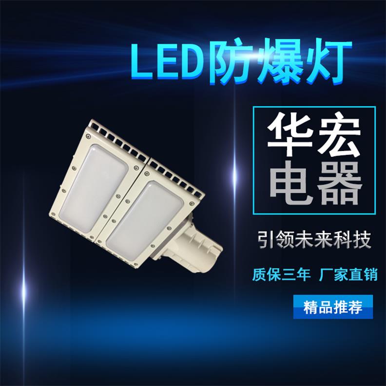 400W 8米防爆LED路灯 LED防爆路灯