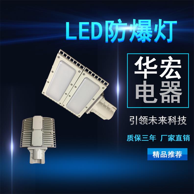 5米防爆LED路灯 LED防爆灯路灯
