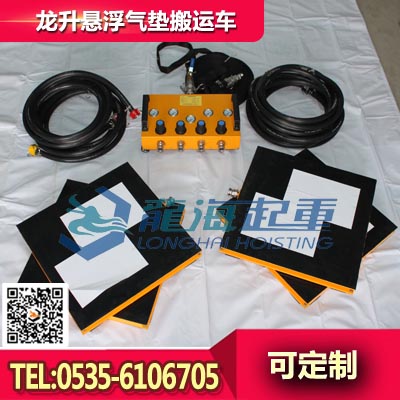 悬浮气垫搬运车LHQD-10-4 气垫运输车现货 减震气垫