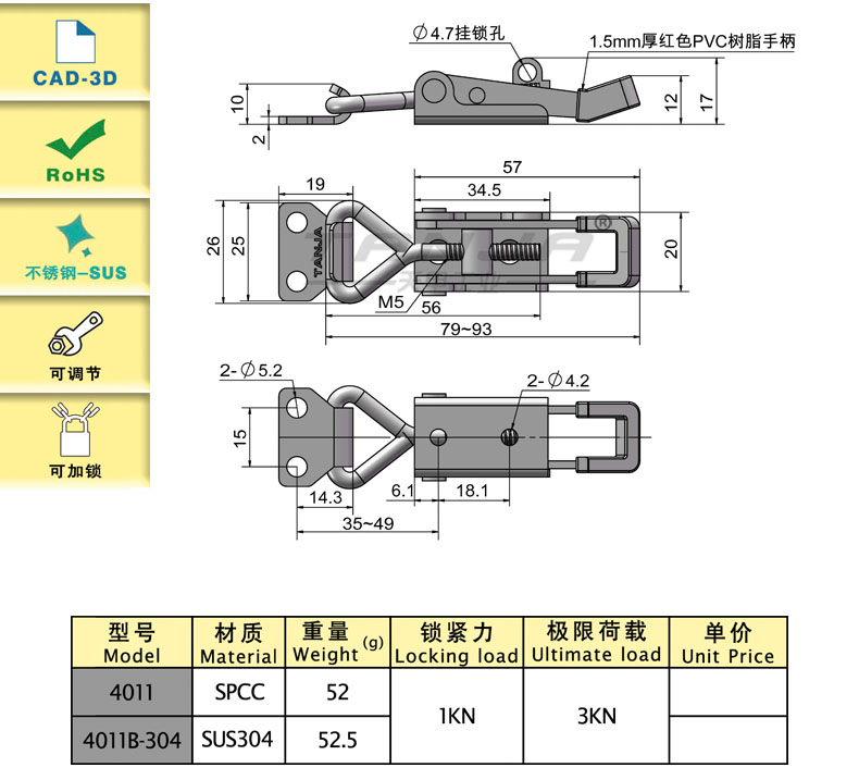 【天甲】箱包工具箱平扣 配锁搭扣4011可调节搭扣 航天箱扣