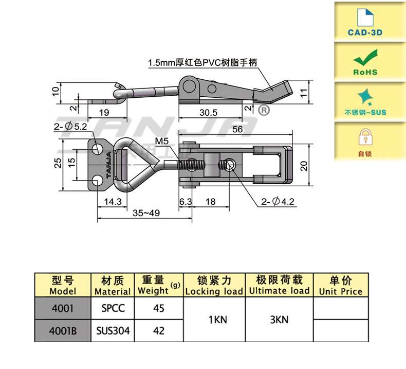 【天甲】重型锁扣箱盖设备锁扣4001B工业拉扣 机械门扣锁机械箱扣