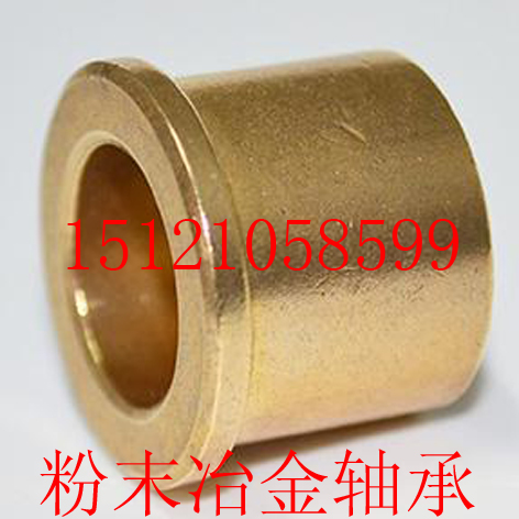 粉末冶金衬套 ，SF-1自润滑轴承，SF-1F翻边无油轴承