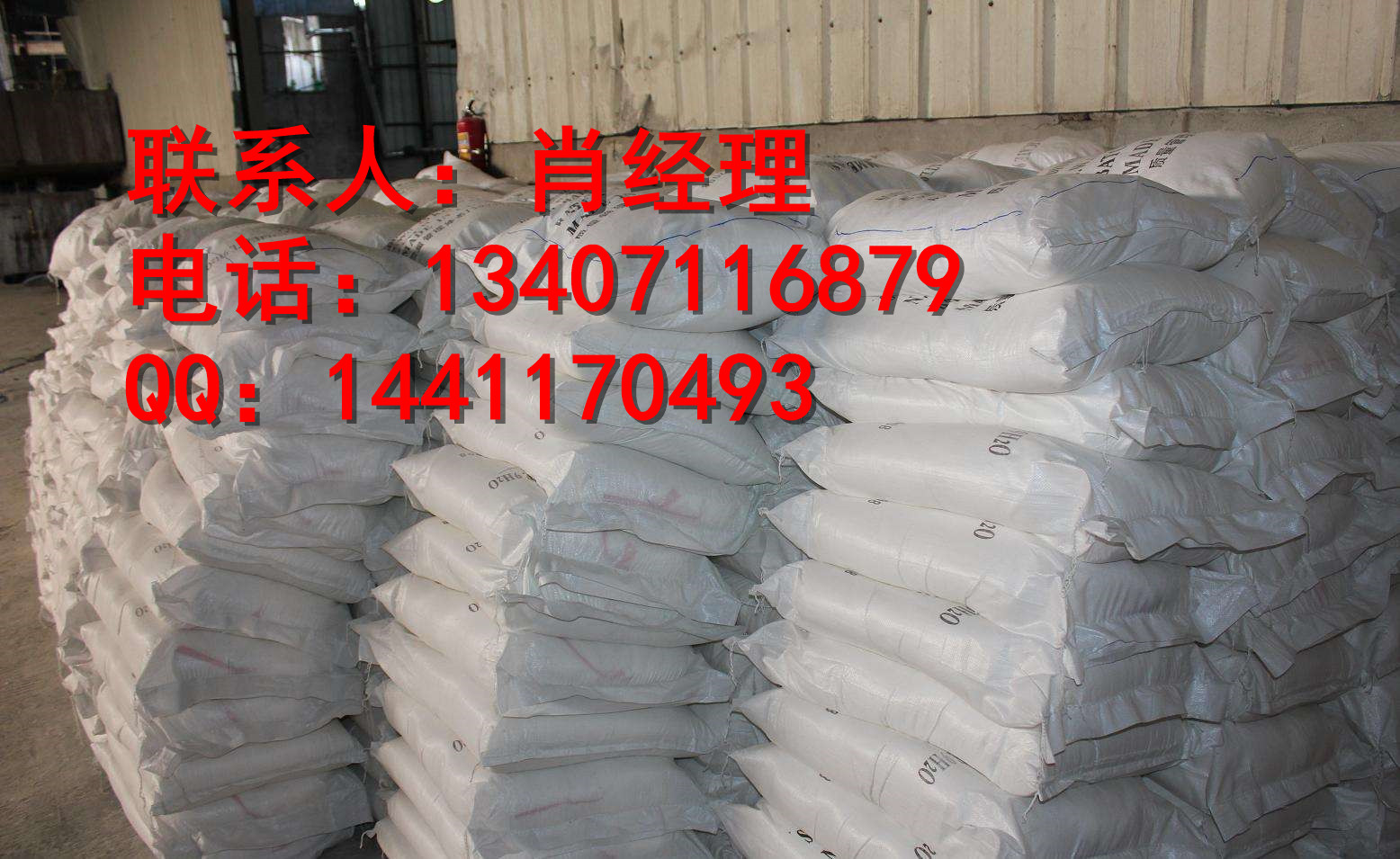氟硅酸镁生产厂家